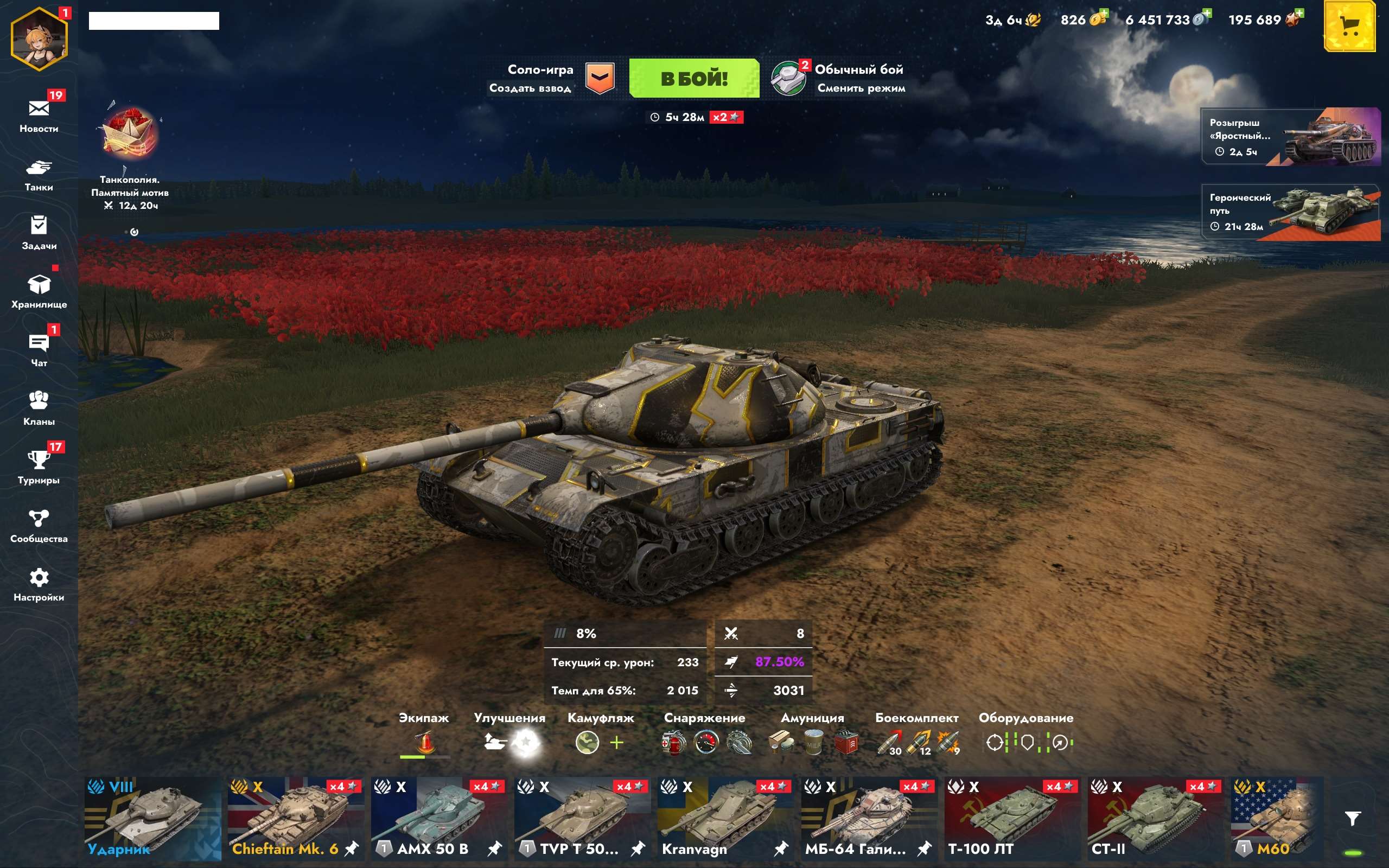 продажа аккаунта к игре Tanks Blitz, WoT(Lesta, WG)